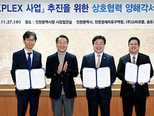 스파크랩-인천경제자유구역청, 스파크플렉스 사업 MOU
