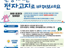 수도요금청구서 문자 등으로 받아보자