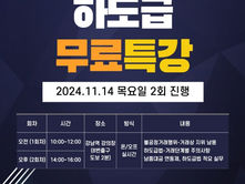 한국준법진흥원, 공정거래 하도급 무료특강