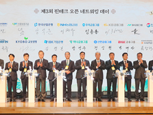 우리금융-금융위, 제3회 핀테크 오픈 네트워킹 데이 개최