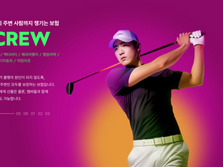 롯데손보, 앨리스 'CREW 골프보험' 출시 1년 6개월 만에 계약 8만건 돌파