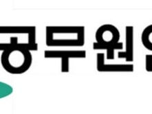 푸르덴셜 CIO 출신 손영진, 공무원연금공단 CIO 내정