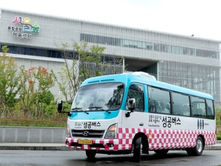 성동구, 공공시설 셔틀버스 운행