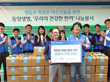 동양생명 성대규 대표, '우리의 건강한 한끼' 나눔 봉사