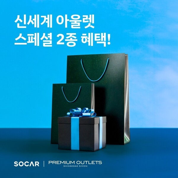 사진 제공 쏘카