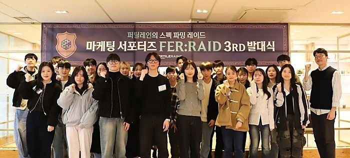 사진 제공 퍼틸레인