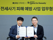 카카오페이손보, 해비타트와 청년 전세사기 예방