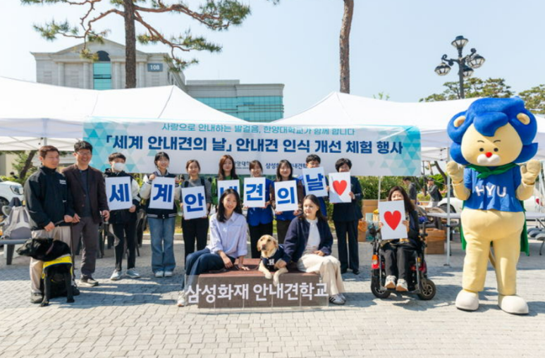 사진 제공 한양대