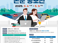 자동차손해배상진흥원, 한국보험법학회와 공동으로 논문 공모전 개최