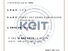 엘렉시, 'AI 팩토리 전문기업' 선정