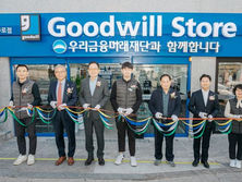 우리금융, 발달장애인 고용 '굿윌스토어' 구로점 신설
