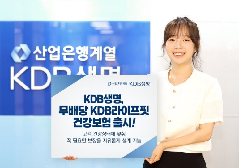 사진 제공 KDB생명