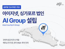 아이지넷, 싱가포르 법인 설립