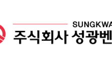 성광벤드, 지속적 성장과 혁신의 산업계 선두주자
