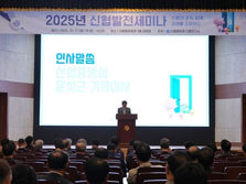 신협연구소, 2025 신협발전세미나 개최