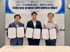STX, 모비우스코리아와 차세대 항공·배터리 협력