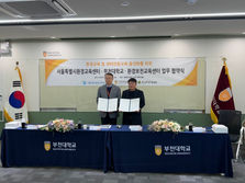 서울특별시환경교육센터, 부천대학교와 ‘생태전환교육 활성화’ 위한 협약 체결