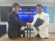 엔세이지, 알티큐어와 세포유전자치료제 프로젝트 연구개발 MOU