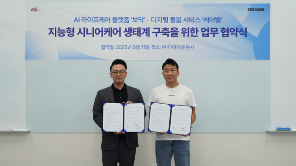 사진 제공 아이지넷