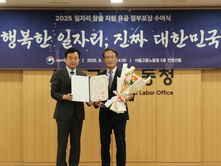 UIB손해보험중개 이흥수 대표, 일자리창출 국무총리 표창 수상