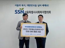 우리금융미래재단, 취약계층 2400가구에 방한용품 선물