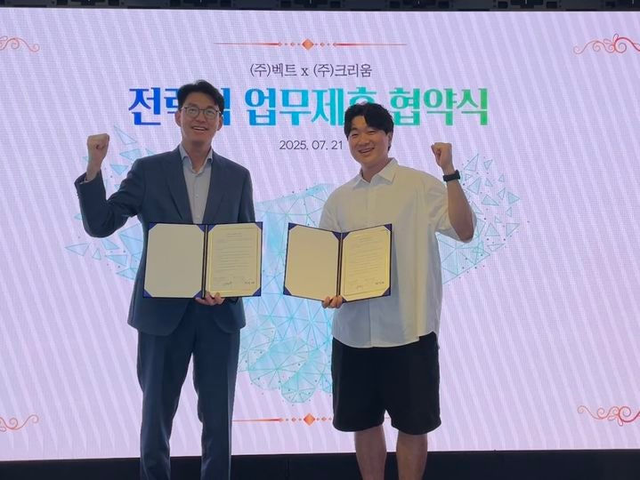 사진 제공 벡트