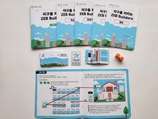 서울에너지드림센터,「지구를 지키는 ZEB BUILDERS!」 환경부 지정 우수 환경교육프로그램으로 선정