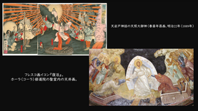 天照大神とキリスト~最終回