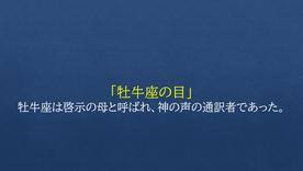 牡牛座新月によせて
