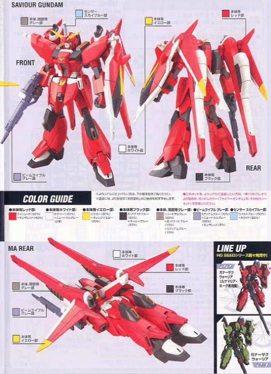 Miniatura: Gundam HGGS 1/144 Saviour Gundam Model Kit
