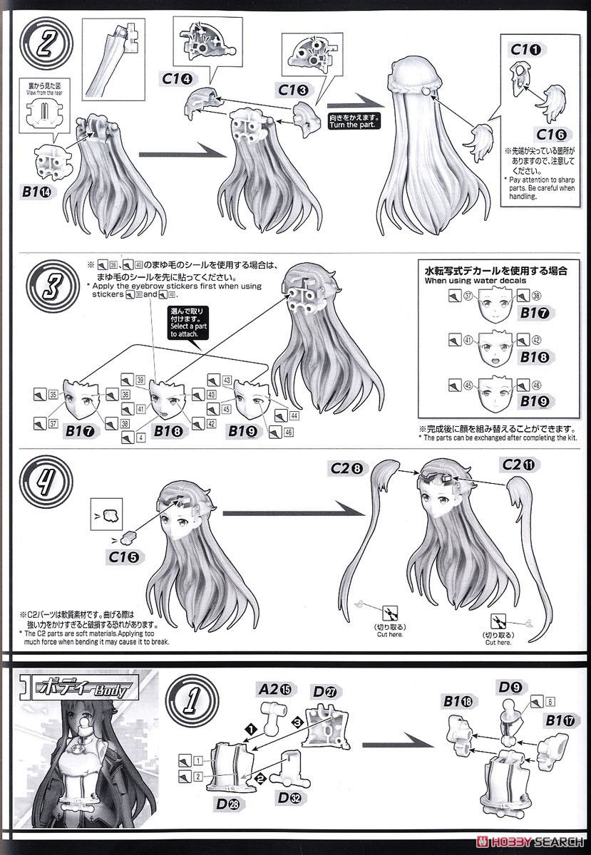 Miniatura: Sword Art Online Figure-Rise Standard Asuna Model Kit