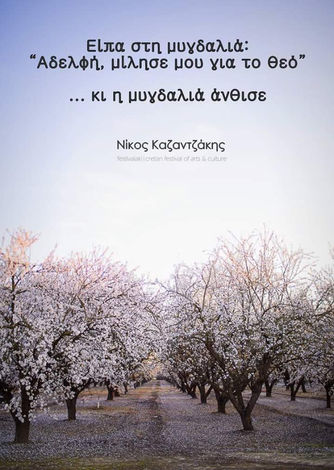 Καλώς όρισες 'Ανοιξη!!