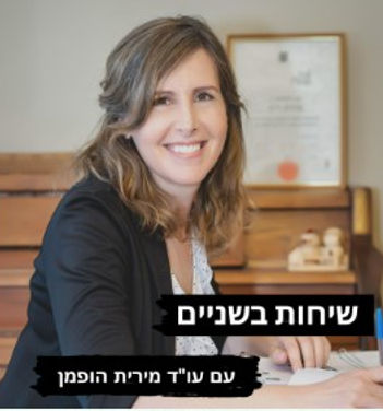Mirit Hoffman