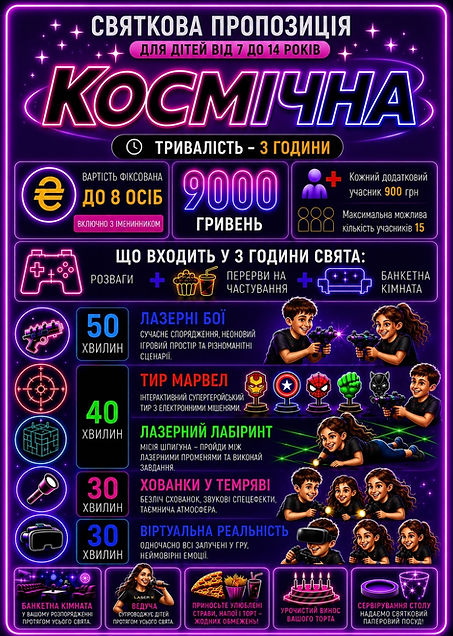 Пакет послуг