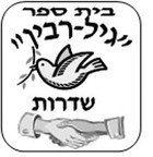 גיל רבין שדרות.jpg