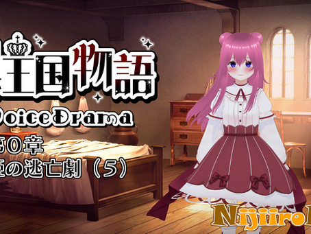 The Black Kingdom Story Voice Drama – Episode 0-5 Now Available!
