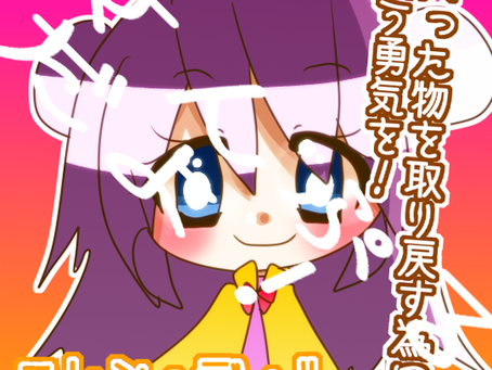 そろそろイベントの事を考える。