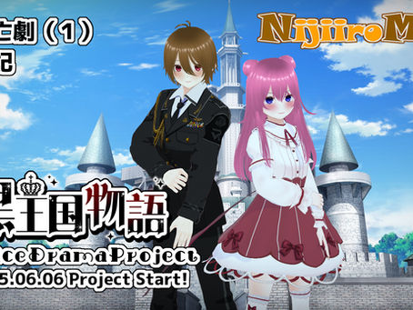 Episode 0: The Princess’s Escape (Part 1) – Afterword