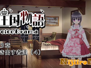 第２巻（第２章‐第３章）完結しました。