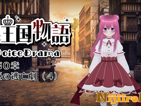 Chapter 0: The Princess’s Escape – Episode 4