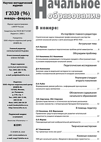 Начальное образование.png