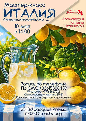 Италия2.png