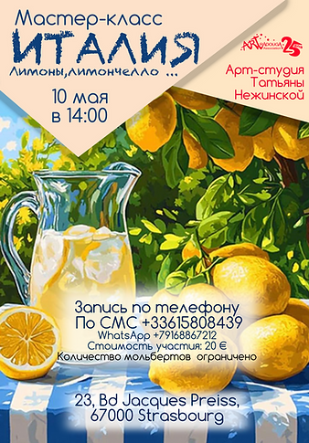 Италия2.png