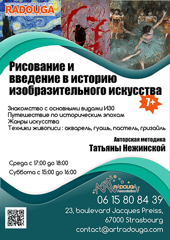 нежинская.png