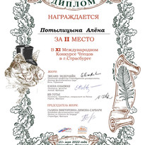 Potylitsyna Alena.jpg