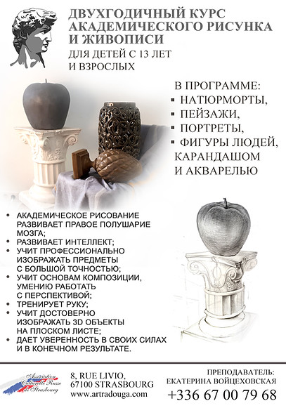 Risunok_afisa.jpg