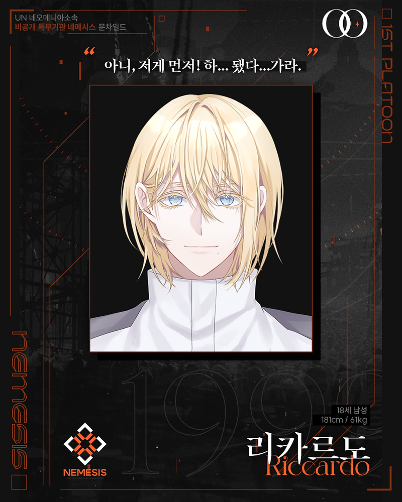 1_리카르도.png