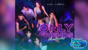 Only Friends: A Steamy Treat for Boys Love Fans!