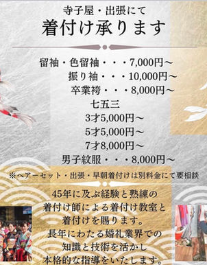 着付け②.jpg