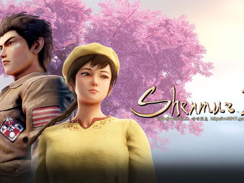莎木 3 Shenmue III／シェンムー3　劇情完全攻略 (2/2)